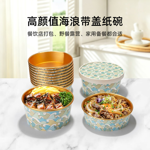 喇叭花一次性海浪金箔纸碗