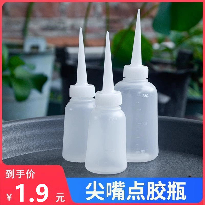点胶瓶尖嘴瓶胶壶胶瓶小机油滴壶塑料工业尖嘴点胶壶胶水瓶胶水壶