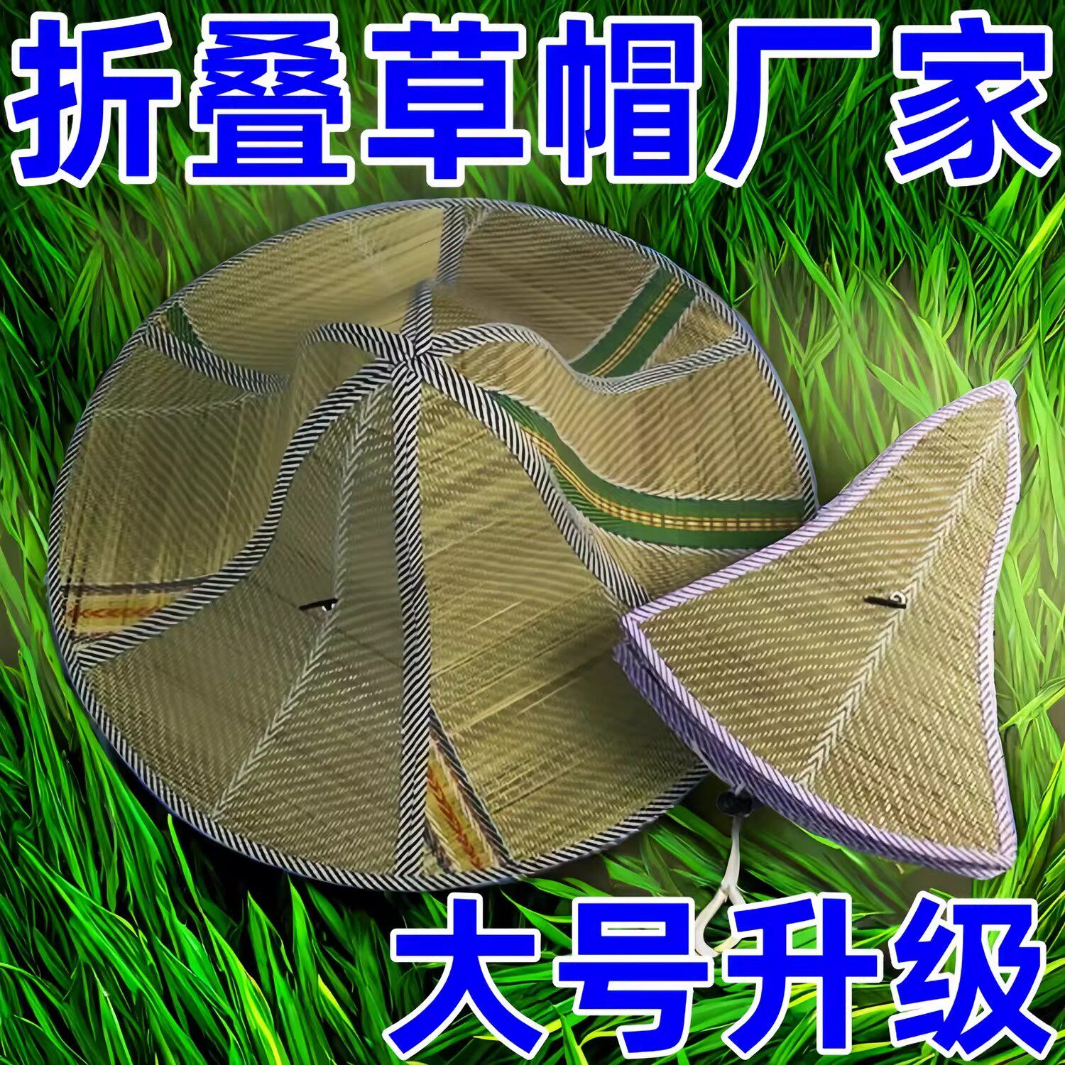 夏季草帽男款防晒防雨遮阳帽男士可折叠干农活大帽檐夏天钓鱼帽子