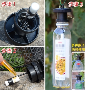 果蝇诱捕器果实蝇捕抓捉容器瓜果蔬菜花卉防虫诱虫性诱剂药水针蜂