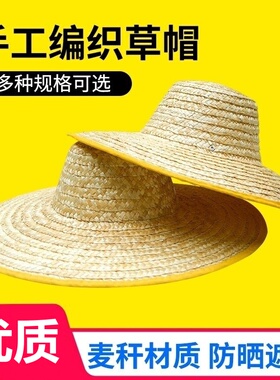 草帽批发防晒遮阳干活农用农民工帽子钓鱼工地防雨草编太阳帽大檐