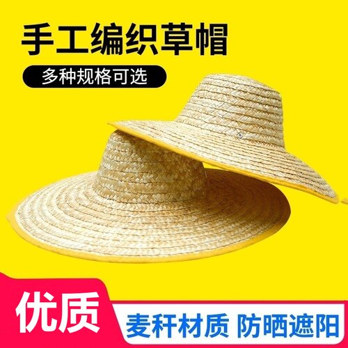 草帽批发防晒遮阳干活农用农民工帽子钓鱼工地防雨草编太阳帽大檐