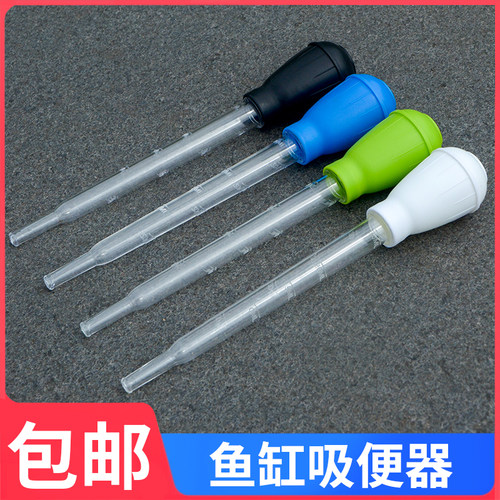 鱼缸吸便器迷你换水器小型抽水管换水器吸粪水器迷你清理清洗用品