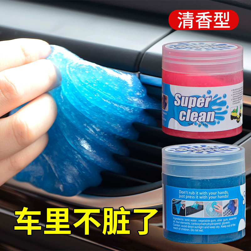 多功能清洁软胶车内清洁神器家用键盘清洁胶专用清理吸尘灰泥神器
