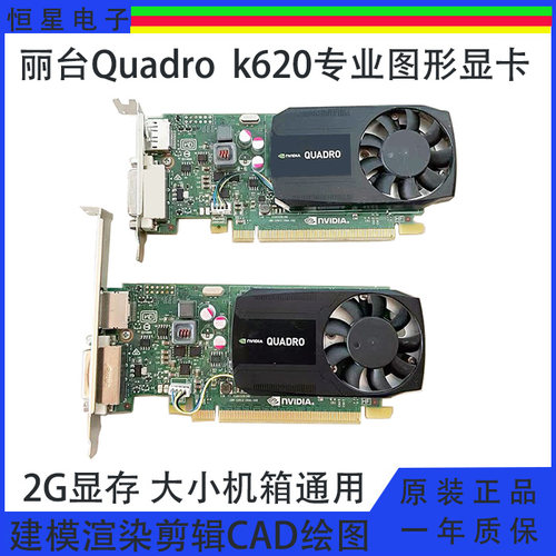 丽台K2000K6202G显卡CAD绘图