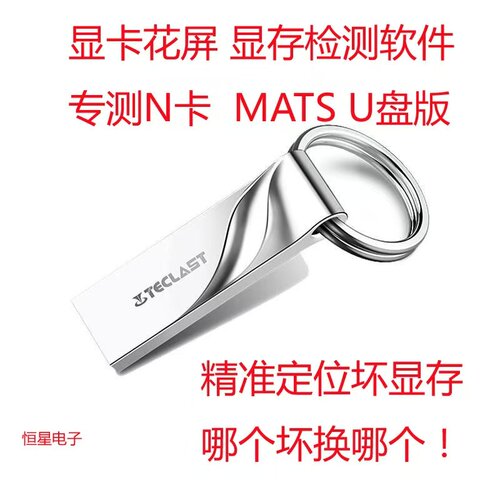 维修显卡测试软件笔记本维修
