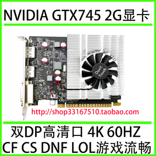 730 富士通 替GTX750Ti 2G电脑独立游戏显卡4K RX550 GTX745