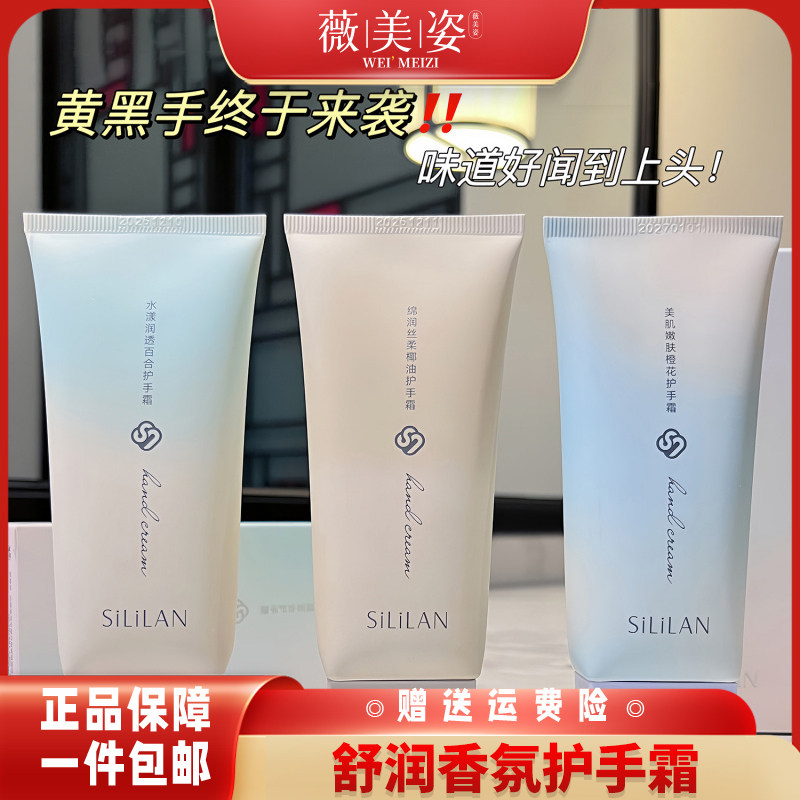 2支丨护手霜美肌嫩肤持久留香清