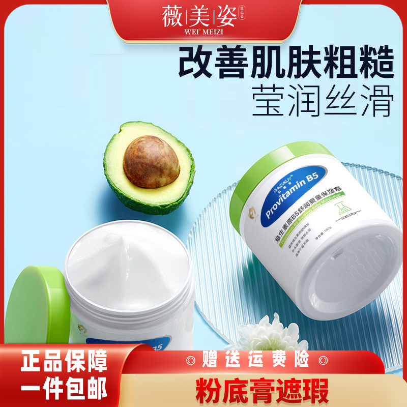 维生素原b5婴儿保湿霜大绿罐烟酰