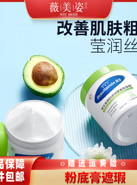 维生素原b5婴儿保湿霜大绿罐烟酰