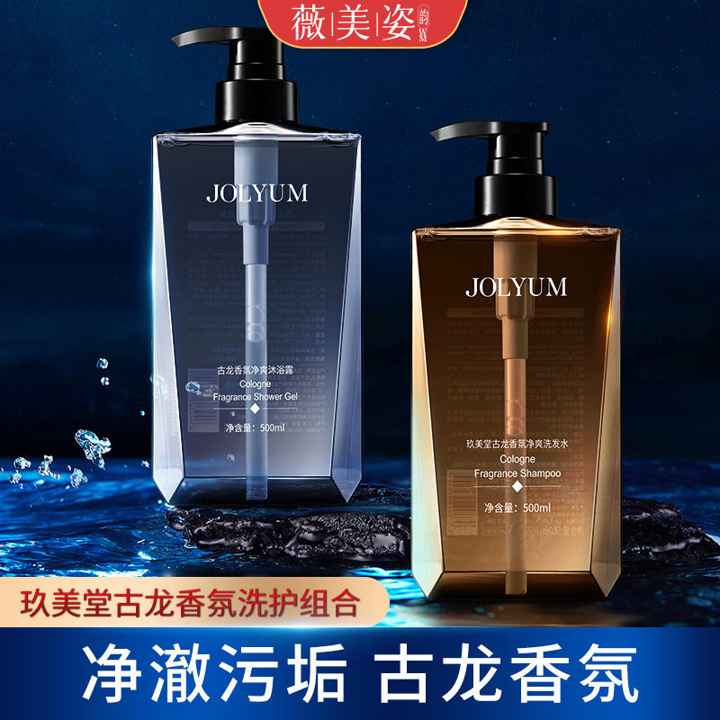 古龙香氛深洁清爽留香沐浴露