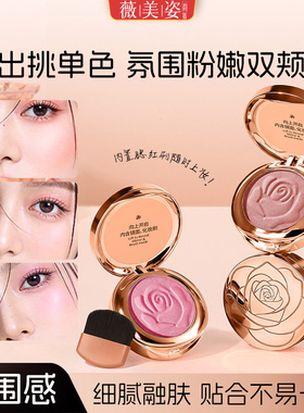 韩系伪素颜粉质细腻显白腮红