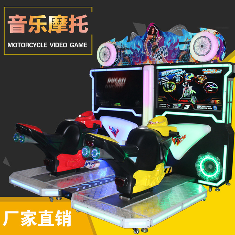 VS摩托游戏机模拟驾驶联机投币领宸大型双人赛车游艺机电玩设备模|ruв категории игрушка/коляска/головоломка/блоки/модель, развлечения/оборудование для обучения/крупных объектов, игровая машина - от Buy2taobao.com для оказания профессиональной услуги покупки агента Taobao