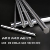 硬轴导轨 导杆6 直线光轴 50活塞杆