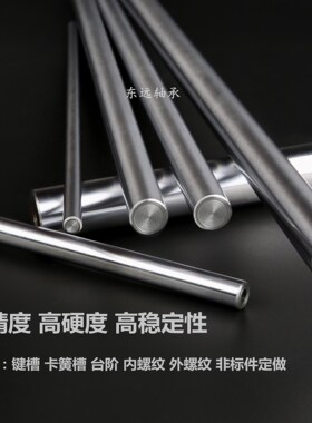 直线光轴 硬轴导轨 导杆6 8 10 12 16 20 25 30 40 50活塞杆