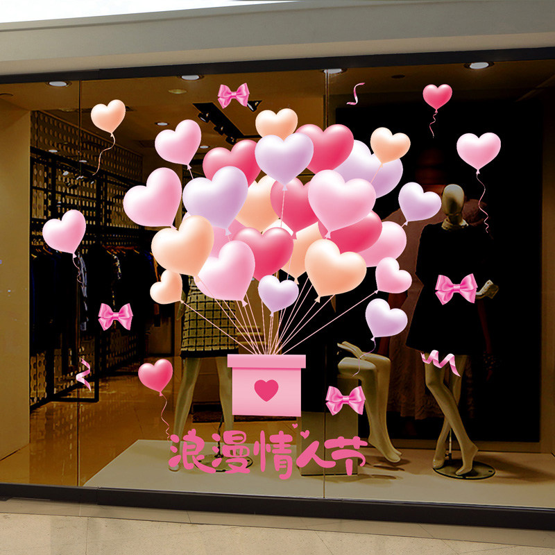 2.14服装珠宝店布置情人节橱窗玻璃门贴纸活动场景装饰静电贴墙贴,节庆用品/礼品,节日装扮用品,淘宝优惠券,粉丝福利购,淘宝优惠卷
