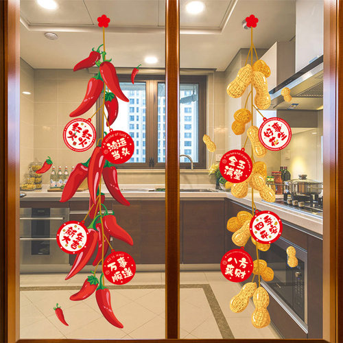 新年喜庆挂饰厨房玻璃门贴纸