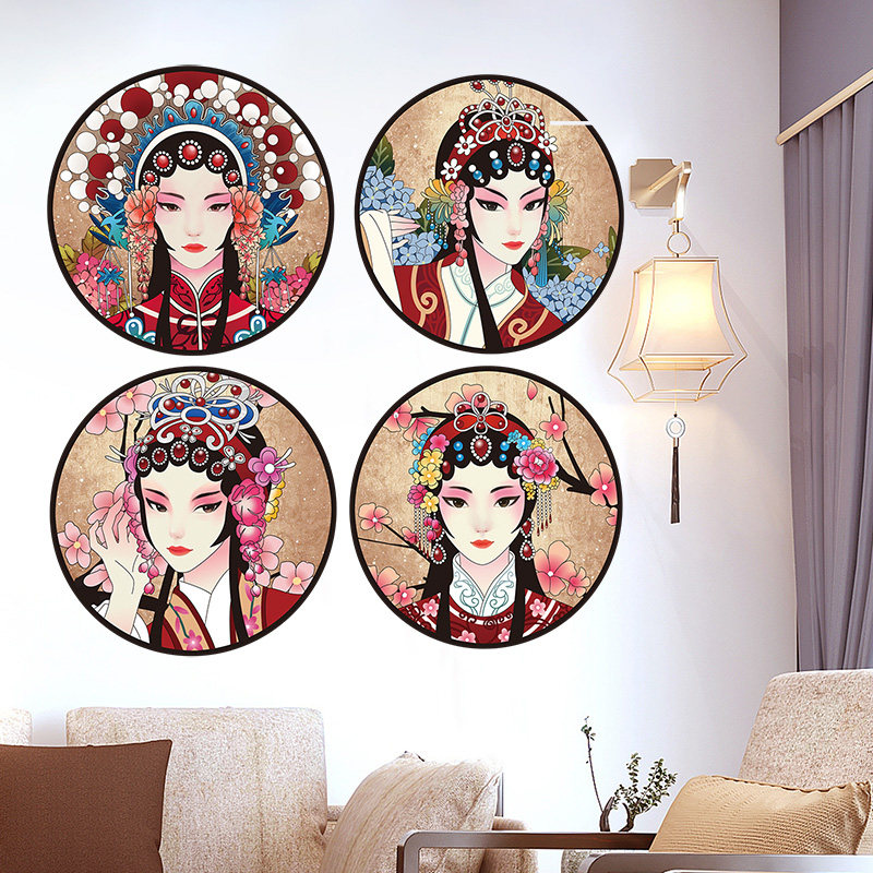 国潮风京剧花旦人物贴纸墙贴画中国风卧室房间布置墙面装饰小图案
