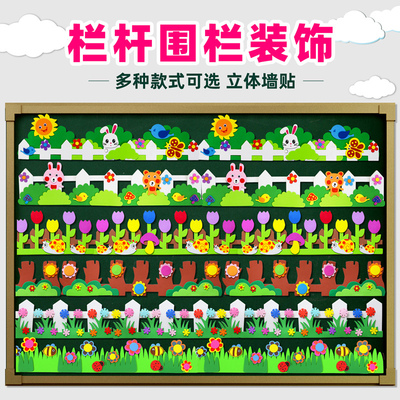 开学黑板报装饰边框墙贴小学幼儿园班级文化教室布置环创材料通用