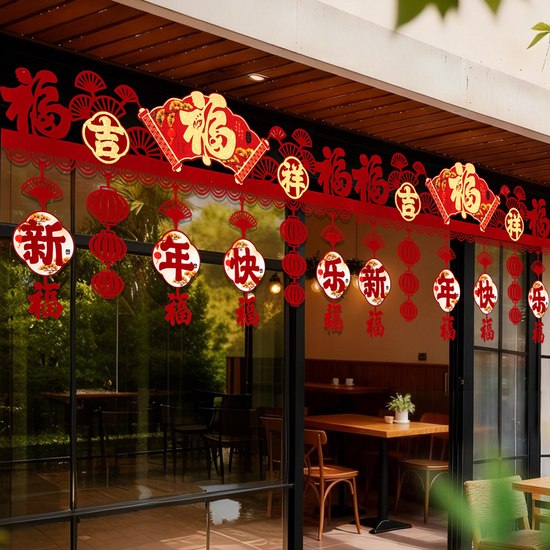 新年横幅节日装扮