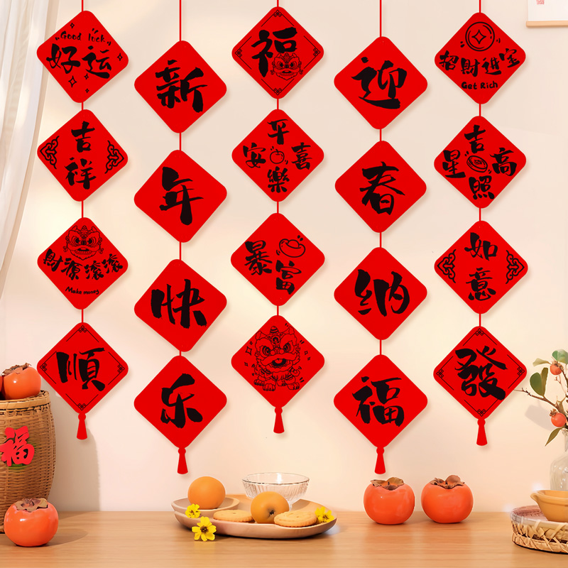 2026马年春节元旦装饰新年拉花幼儿园挂饰场景布置挂件挂饰中国风