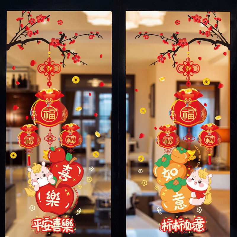新年2026年马年新款装饰福字静电贴窗户过年春节布置窗花玻璃贴纸