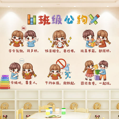 幼儿园儿童房间卧室墙角腰线自粘