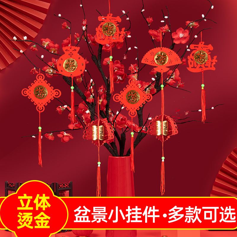 2024龙年小灯笼树上盆栽挂饰春节喜庆新年布置过年装饰品福字挂件