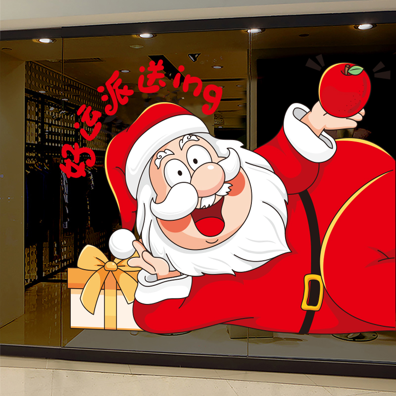 平安圣诞节装饰品场景布置圣诞老人橱窗玻璃贴纸店铺氛围窗贴礼物