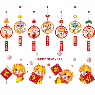 2026马年新年快乐窗花墙贴画橱窗玻璃贴纸静电窗贴装饰品场景布置