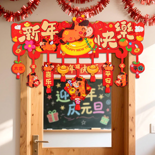 2026年新年元旦教室装饰门挂幼儿园班级门口挂饰氛围场景布置吊饰