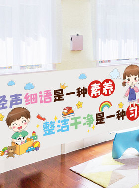 教室布置文明礼物仪墙贴纸班级公约文化主题环创幼儿园小学装饰墙