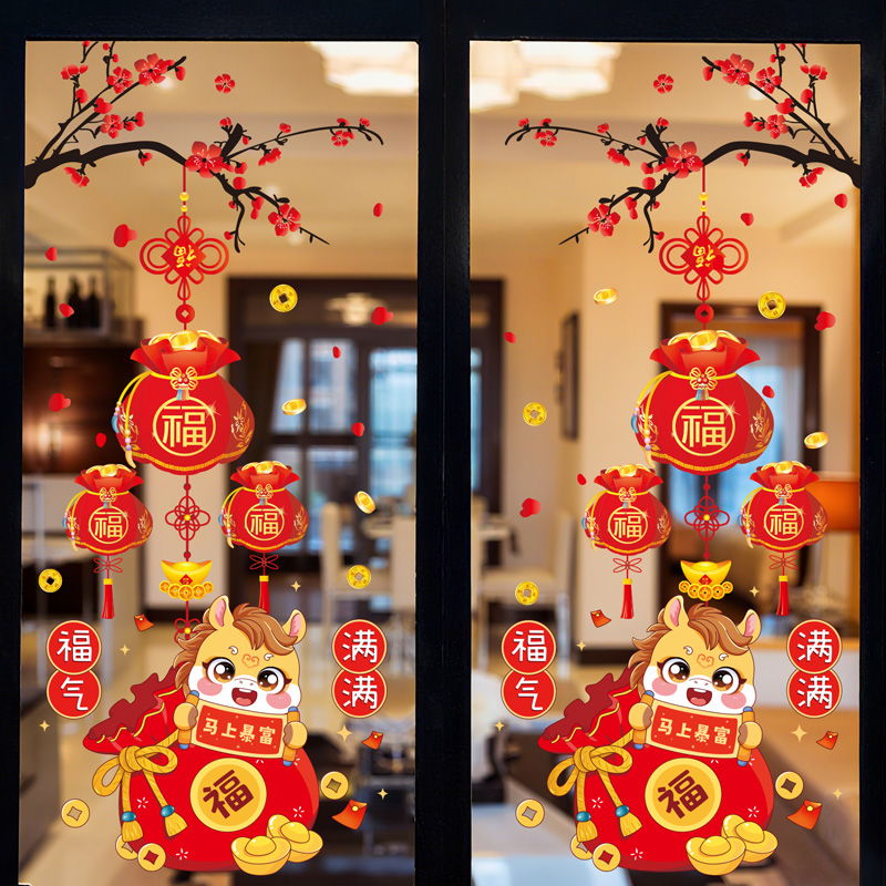 2026年马年新年静电窗花贴福字门贴玻璃贴纸春节过年窗贴装饰贴画