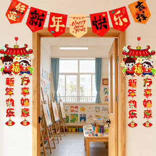 2026元旦新年装饰横彩门挂马年幼儿园教室门头氛围场景布置品挂件