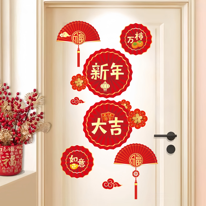 新年大吉2026年马年春节过年家用室内年画墙贴画房间门上装饰贴纸