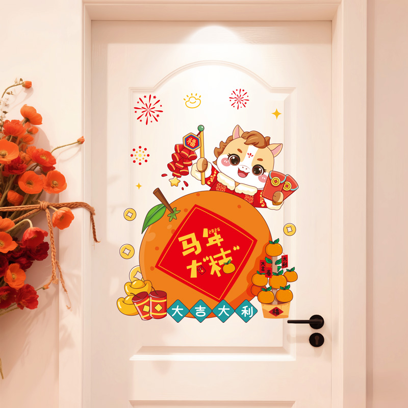 2026马年喜庆家用室内家庭布置卧室房间装饰贴纸墙贴画新年福字贴