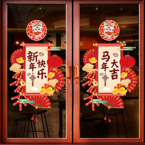 2026马年窗花对联玻璃贴纸过年静电门贴新款窗户贴画公司新年装饰