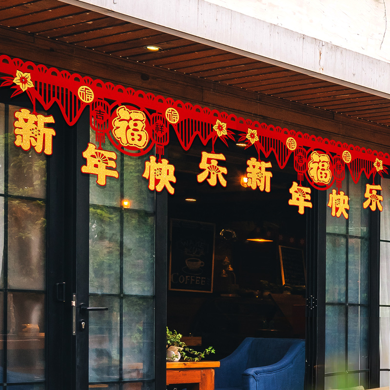 新年横幅挂饰