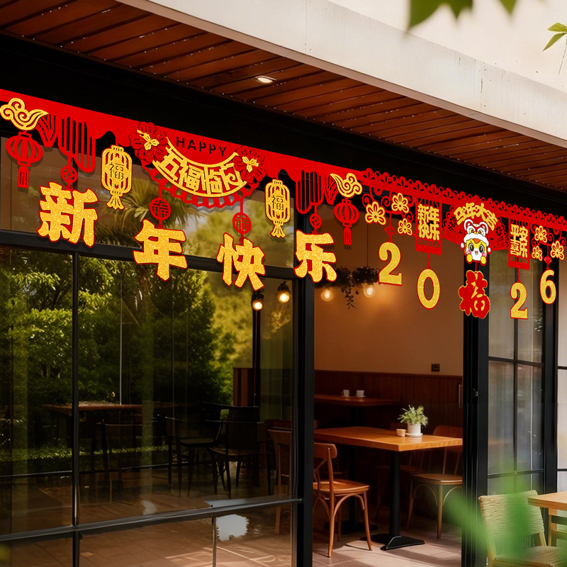 新年横幅节日装扮