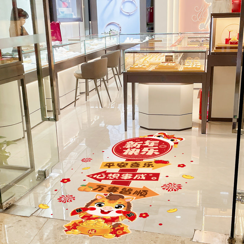 2026开门红地贴场景布置商场珠宝店铺元旦马年新年装饰地面贴纸画
