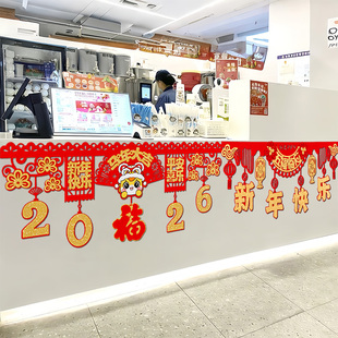 2026马年新年公司前台氛围布置装饰品收银台吧台过年年味拉花彩带