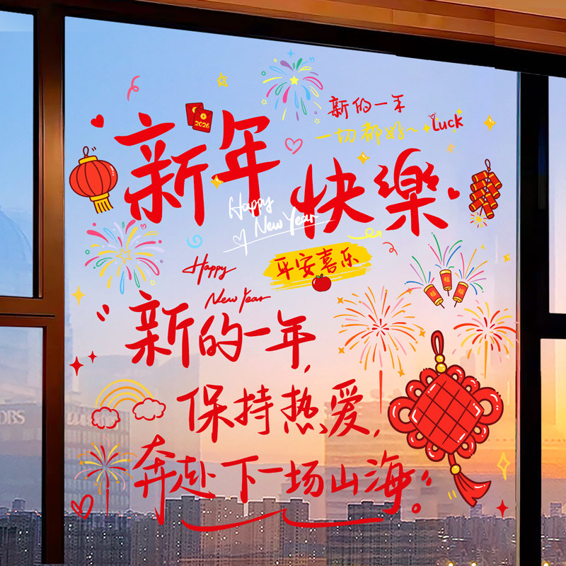 2026新款马年装饰静电窗花贴画春节过年创意玻璃贴纸新年氛围布置,节庆用品/礼品,喜字/剪纸/贴纸,淘宝优惠券,粉丝福利购,淘宝优惠卷