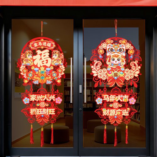 2026年新年装饰马年福字挂件春节挂饰过年门上装饰品喜庆氛围布置