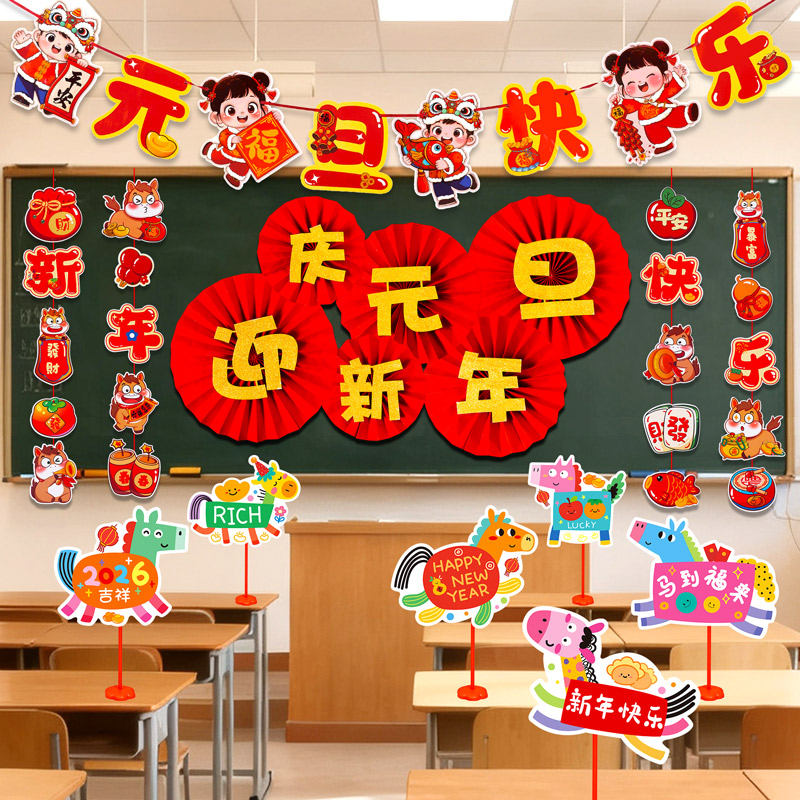 新年手举牌文化墙贴