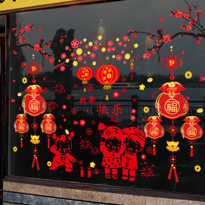 2024龙年新年窗贴橱窗装饰品玻璃窗户贴纸春节过年窗花贴布置贴画