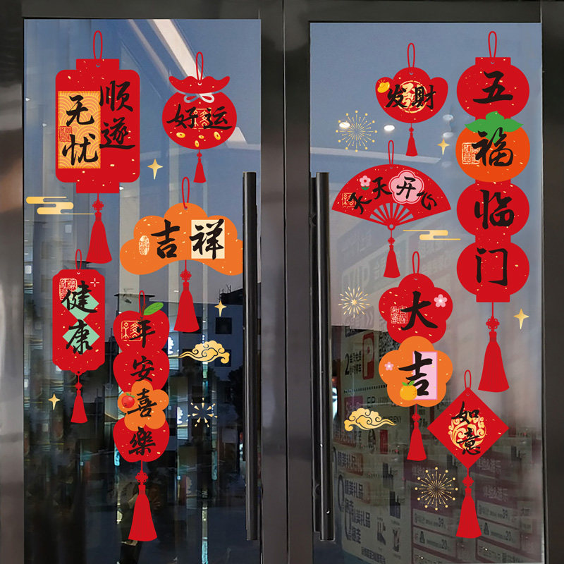 2026新年装饰马年春节场景氛围布置过年窗花福字静电贴玻璃门贴纸,家居饰品,软装墙贴,淘宝优惠券,粉丝福利购,淘宝优惠卷