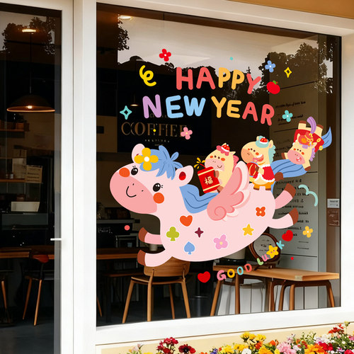 元旦幼儿园教室布置新年2026年马年窗花贴主题氛围装饰玻璃门贴纸