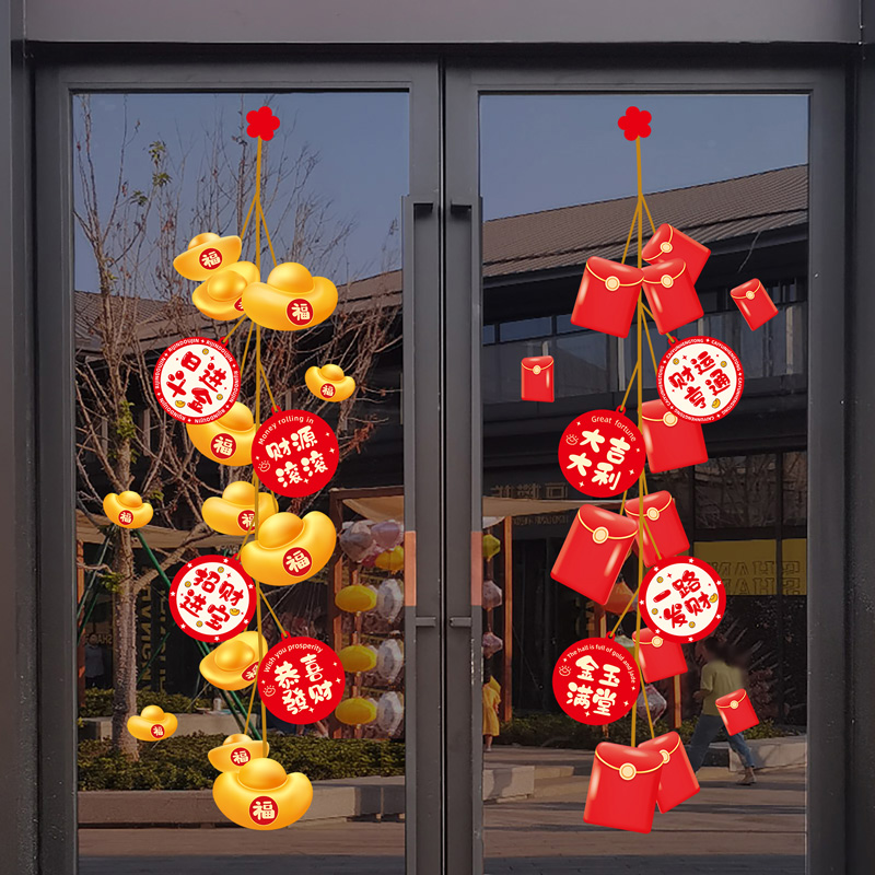 2026新款新年装饰品玻璃静电门贴纸春节过年马年福字窗花贺年窗贴
