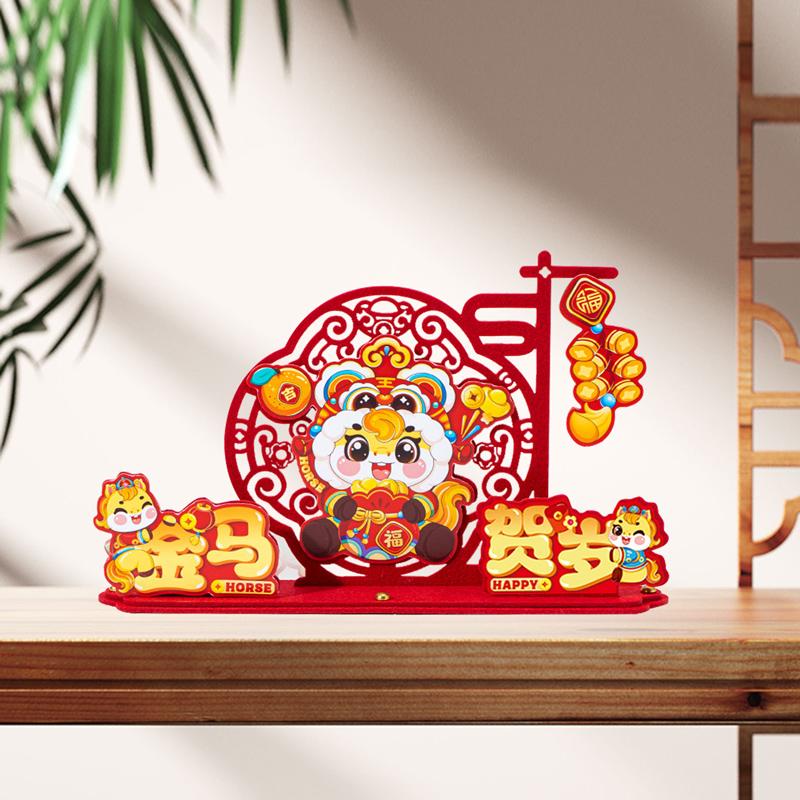 马年毛毡摆件创意客厅家用桌面装饰摆件过年新年氛围布置2026新款
