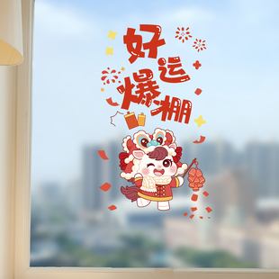 2026新款马年家庭装饰贺年窗花贴画春节过年创意新年快乐玻璃贴纸